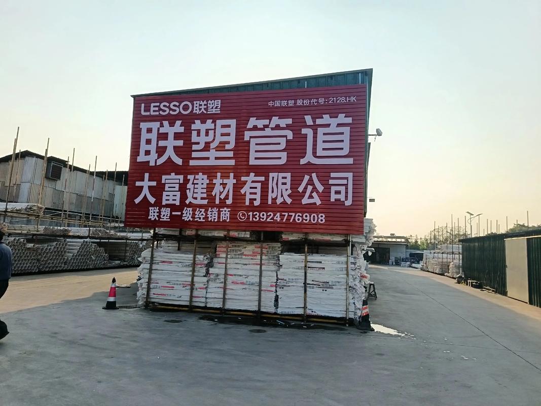 聯(lián)塑管道潮汕地區(qū)戶外廣告招牌制作與動漫設(shè)計融合策略