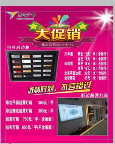 唐山超薄燈箱制作 點亮城市廣告新視界